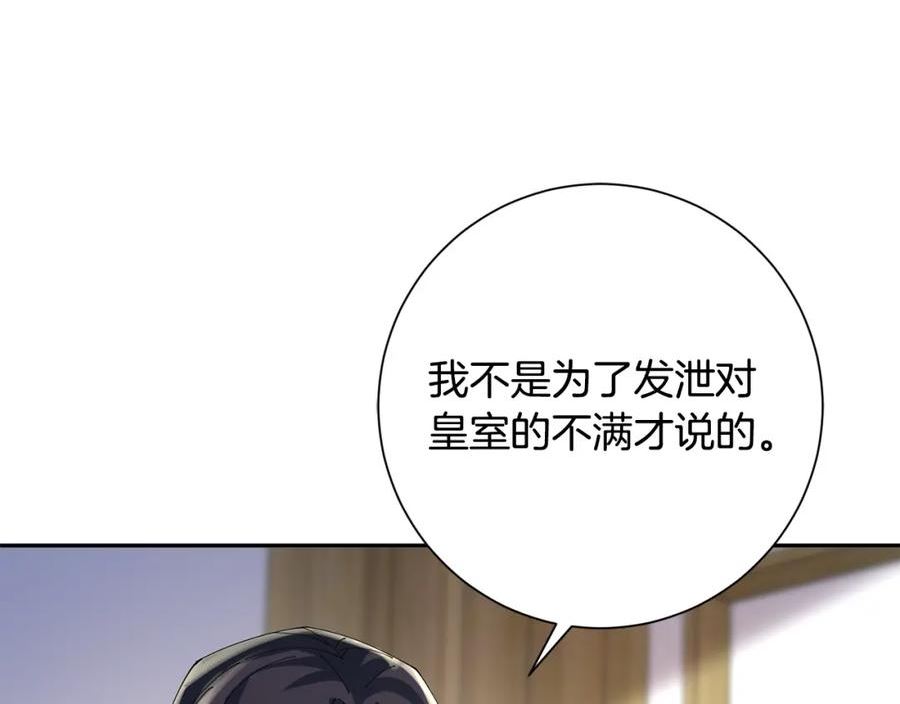 惜花芷·嫡女不折腰漫画,第48话 团聚119图