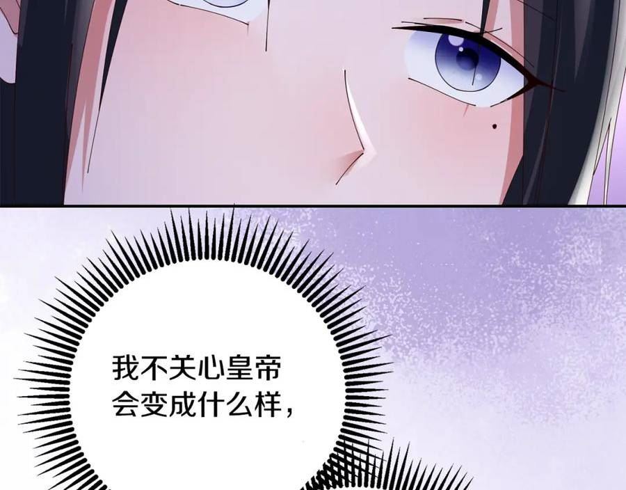 惜花芷·嫡女不折腰漫画,第48话 团聚123图