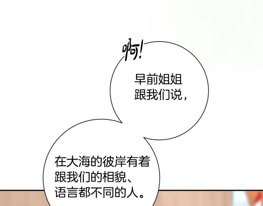 惜花芷·嫡女不折腰漫画,第48话 团聚31图