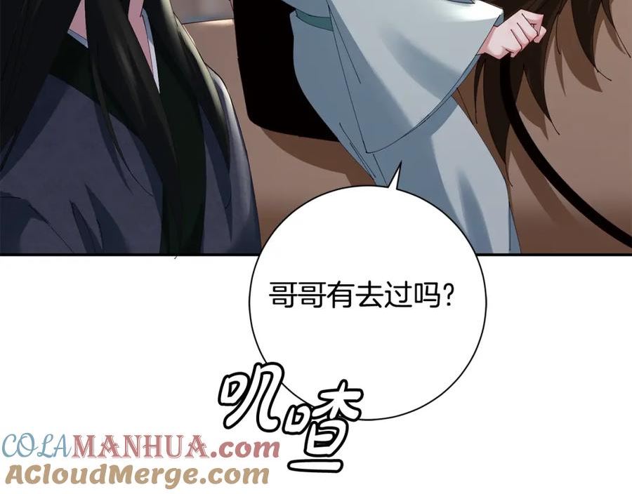 惜花芷·嫡女不折腰漫画,第48话 团聚33图