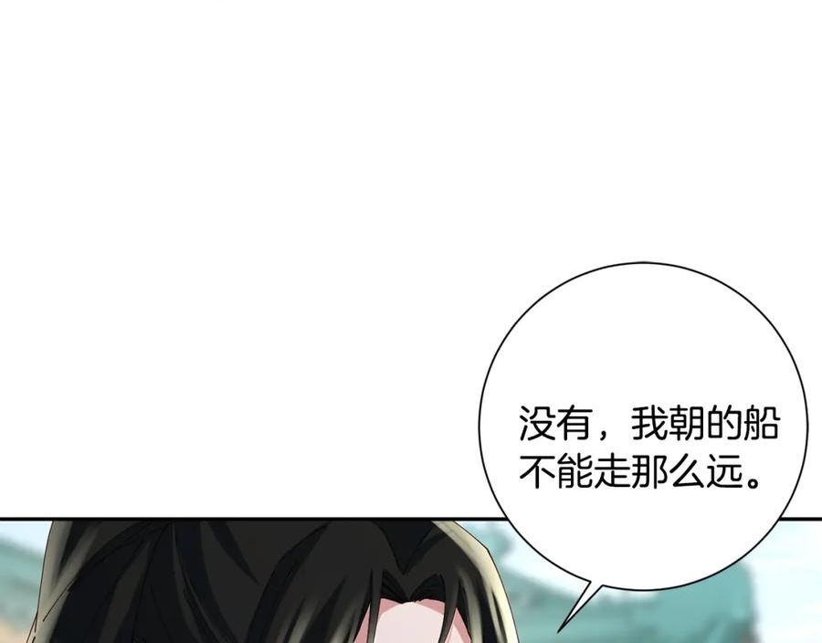 惜花芷·嫡女不折腰漫画,第48话 团聚34图