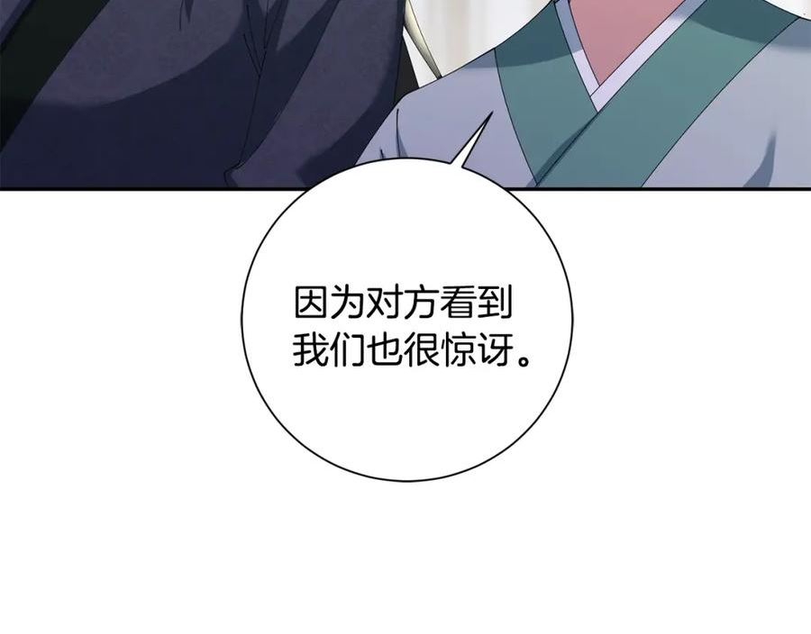 惜花芷·嫡女不折腰漫画,第48话 团聚39图