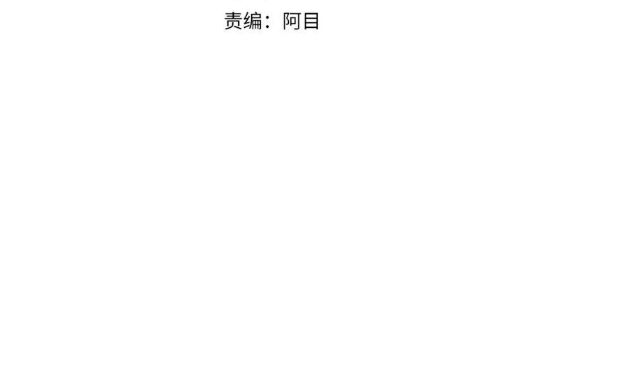 惜花芷·嫡女不折腰漫画,第48话 团聚4图