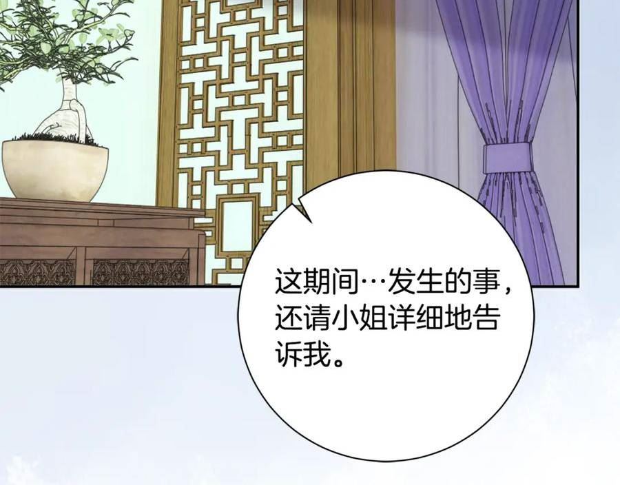 惜花芷·嫡女不折腰漫画,第48话 团聚48图