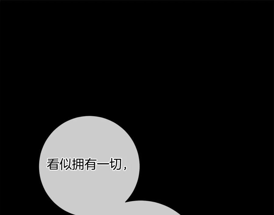 惜花芷·嫡女不折腰漫画,第48话 团聚95图