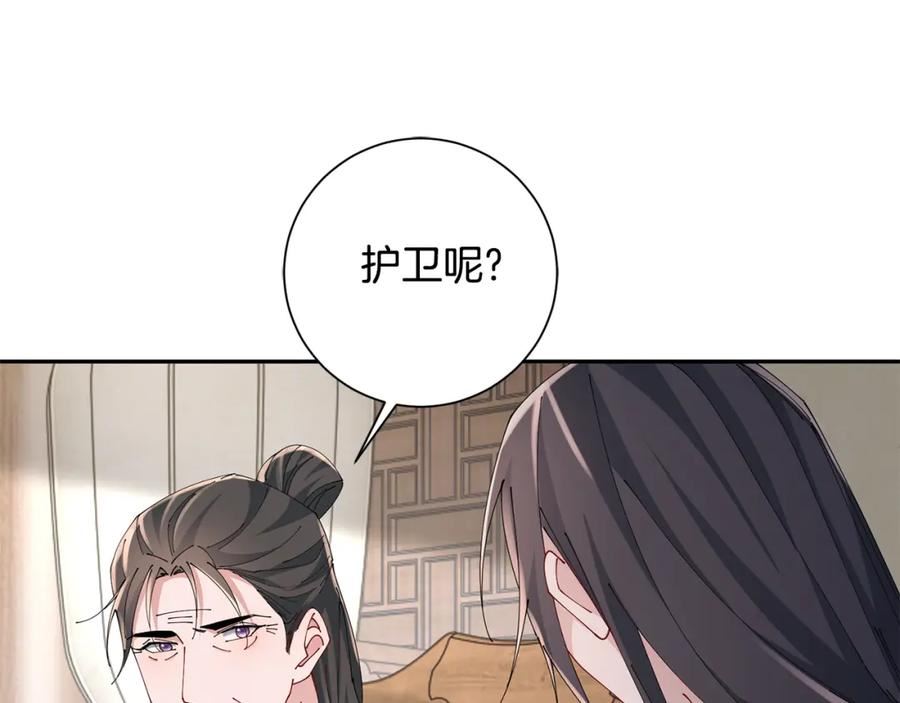 惜花芷·嫡女不折腰漫画,第50话 寻找新商机14图