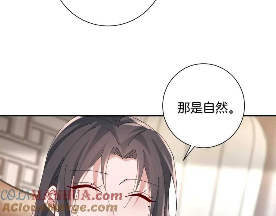 惜花芷·嫡女不折腰漫画,第50话 寻找新商机17图