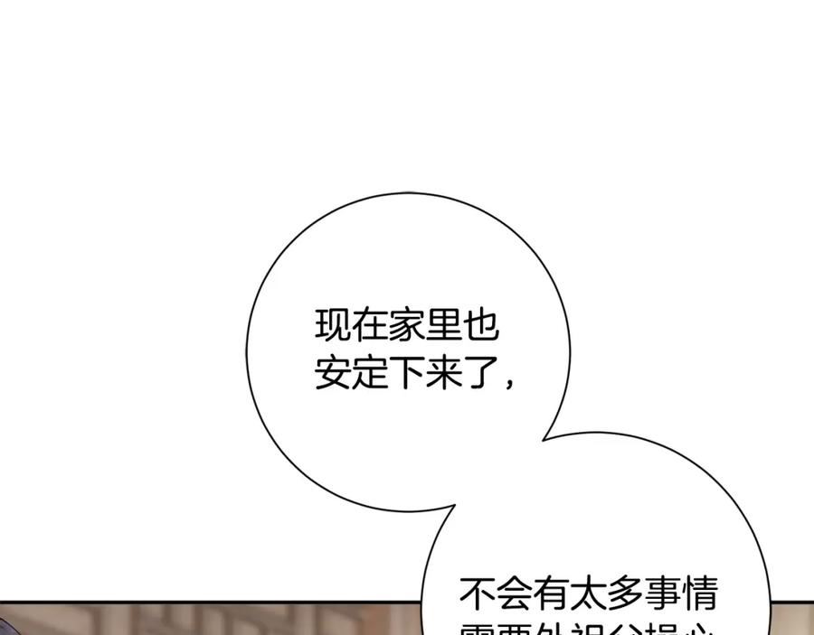 惜花芷·嫡女不折腰漫画,第50话 寻找新商机22图