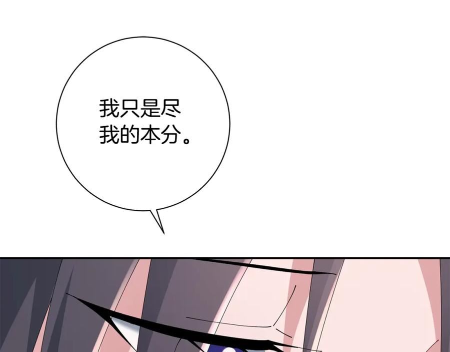 惜花芷·嫡女不折腰漫画,第50话 寻找新商机31图