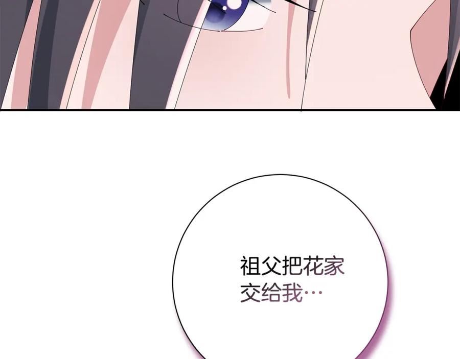 惜花芷·嫡女不折腰漫画,第50话 寻找新商机32图