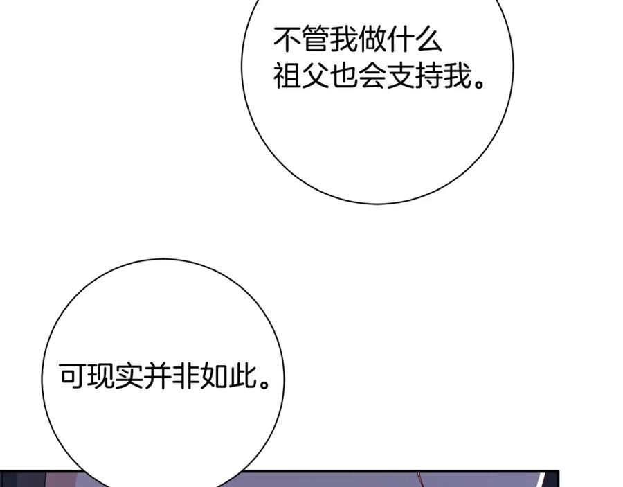 惜花芷·嫡女不折腰漫画,第50话 寻找新商机42图