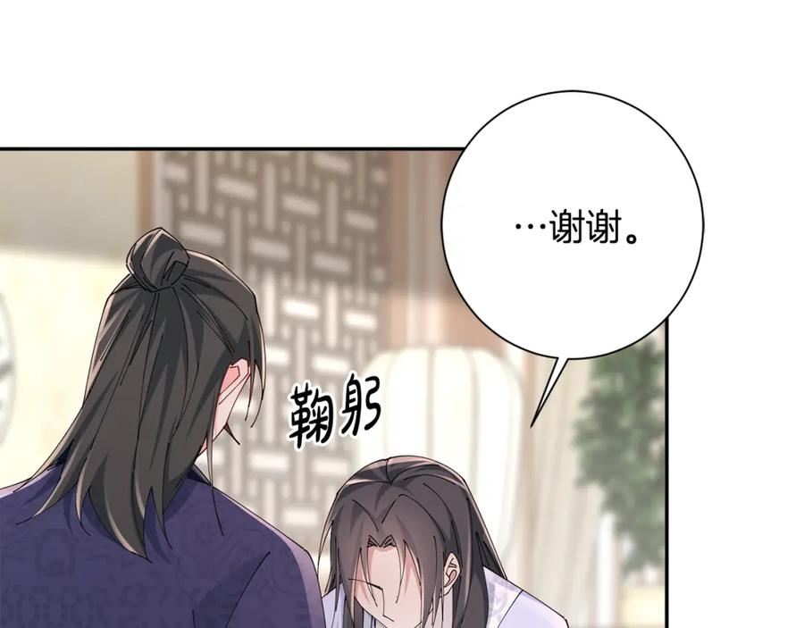 惜花芷·嫡女不折腰漫画,第50话 寻找新商机55图