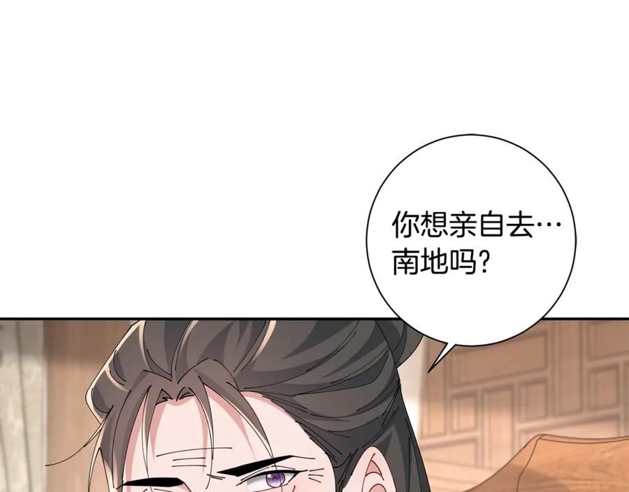 惜花芷·嫡女不折腰漫画,第50话 寻找新商机7图