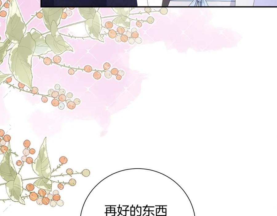 惜花芷·嫡女不折腰漫画,第50话 寻找新商机70图