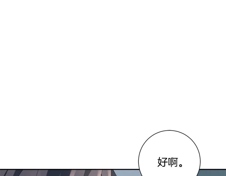 惜花芷·嫡女不折腰漫画,第50话 寻找新商机99图