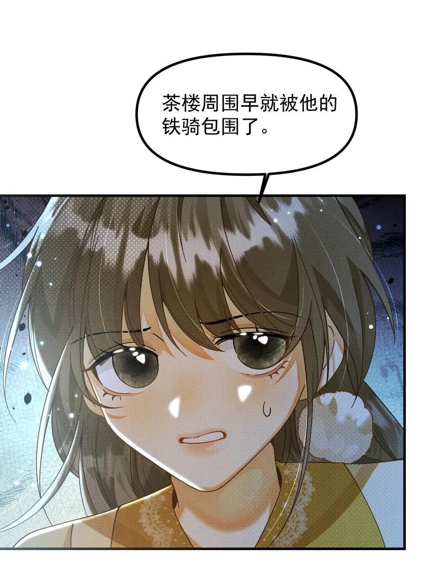 背锅美人明明超无害漫画,007 这个登徒子！18图