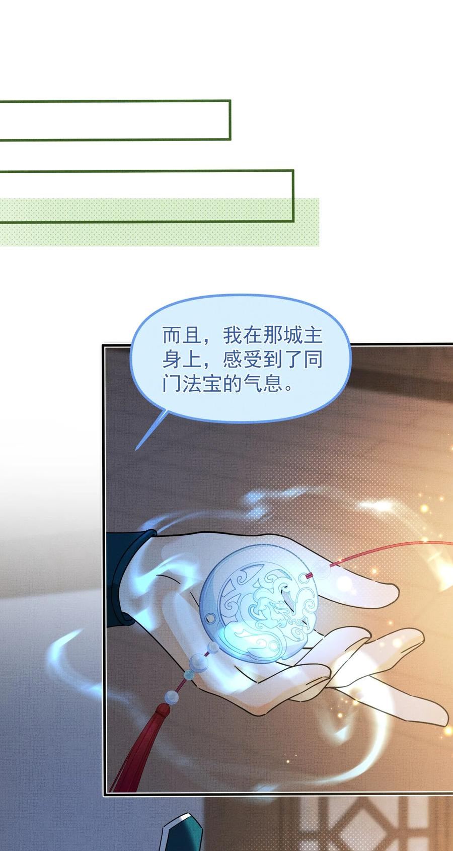 背锅美人明明超无害漫画,007 这个登徒子！39图