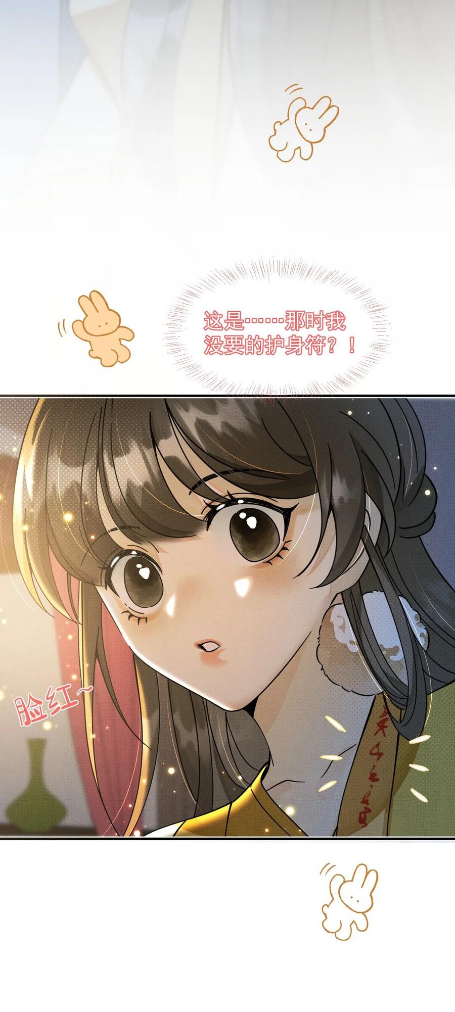 背锅美人明明超无害漫画,007 这个登徒子！44图