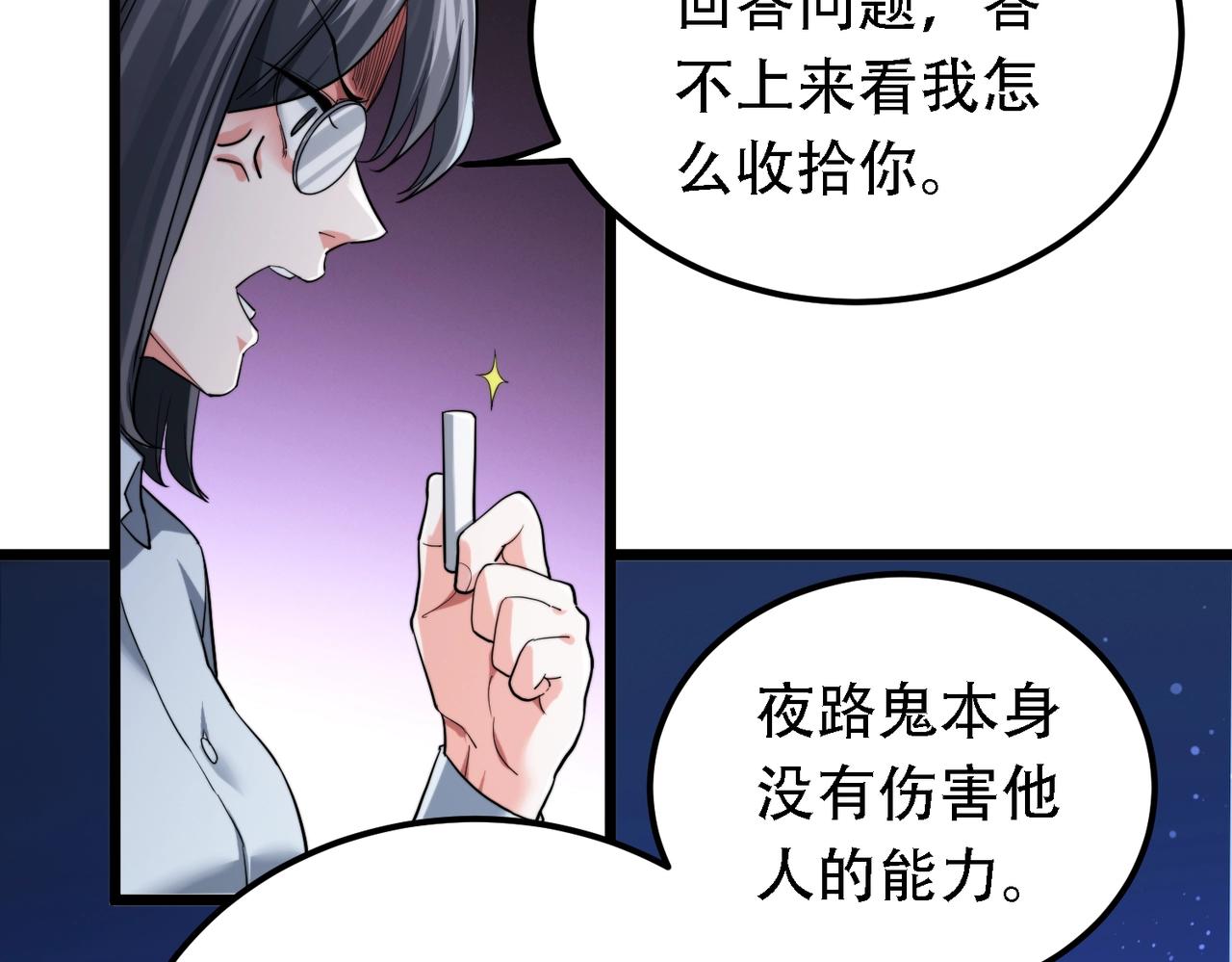 我的体内有只鬼漫画,第1话 鬼怪的世界41图