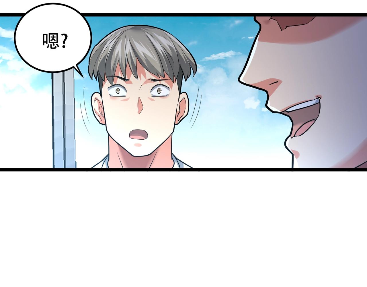 我的体内有只鬼漫画,第1话 鬼怪的世界69图