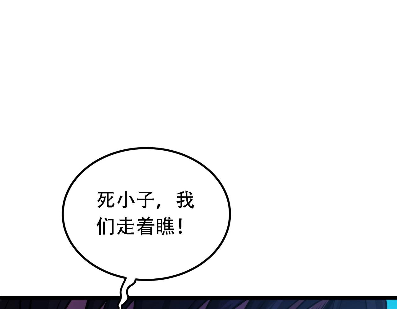 我的体内有只鬼漫画,第2话 我全都要！123图