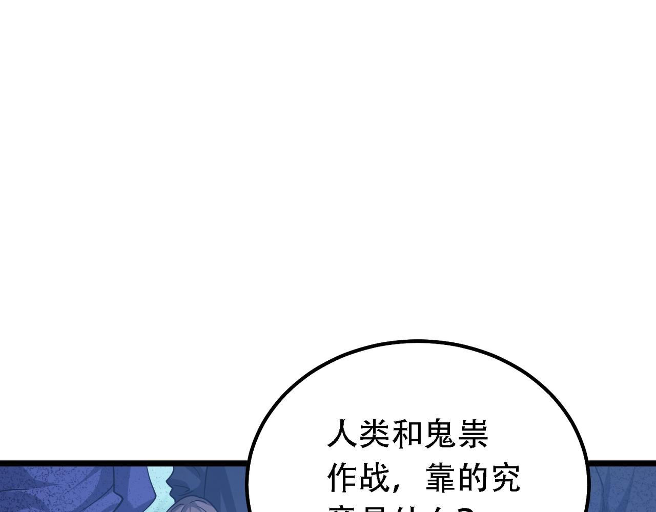 我的体内有只鬼漫画,第2话 我全都要！40图