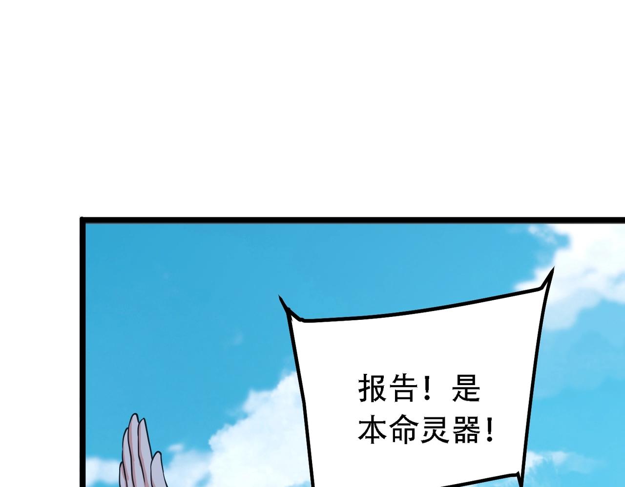 我的体内有只鬼漫画,第2话 我全都要！44图