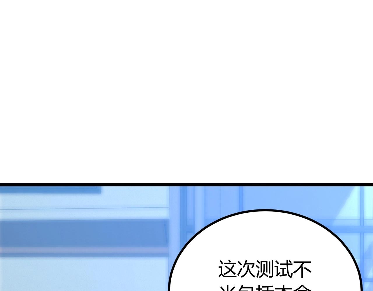 我的体内有只鬼漫画,第2话 我全都要！68图