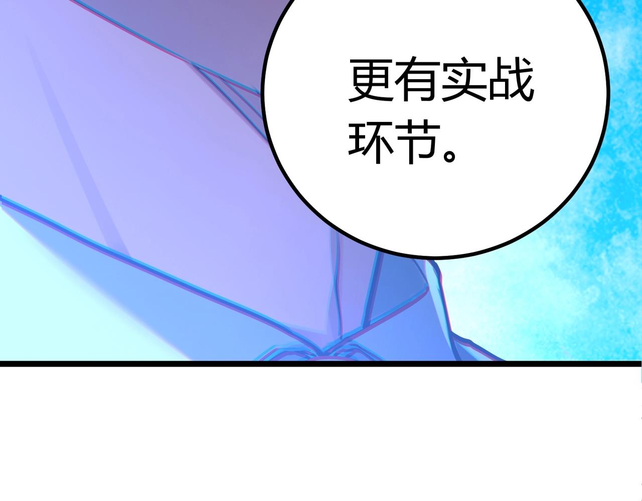 我的体内有只鬼漫画,第2话 我全都要！74图