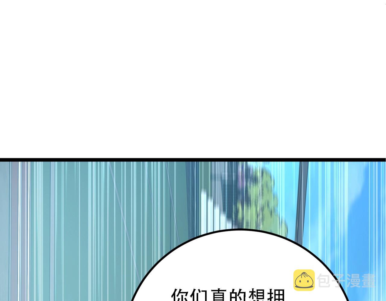 我的体内有只鬼漫画,第2话 我全都要！75图