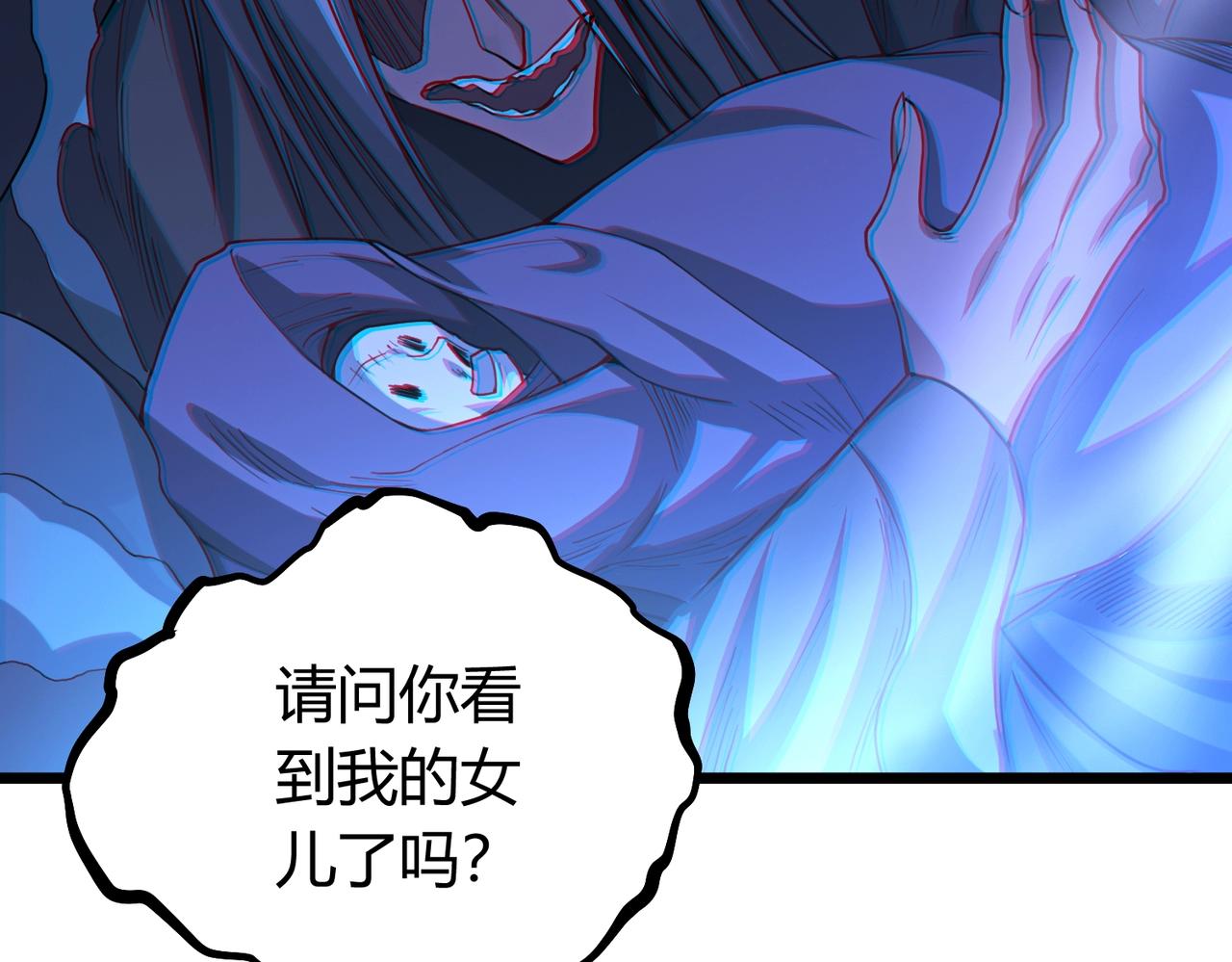 我的体内有只鬼漫画,第3话 击杀游魂！103图