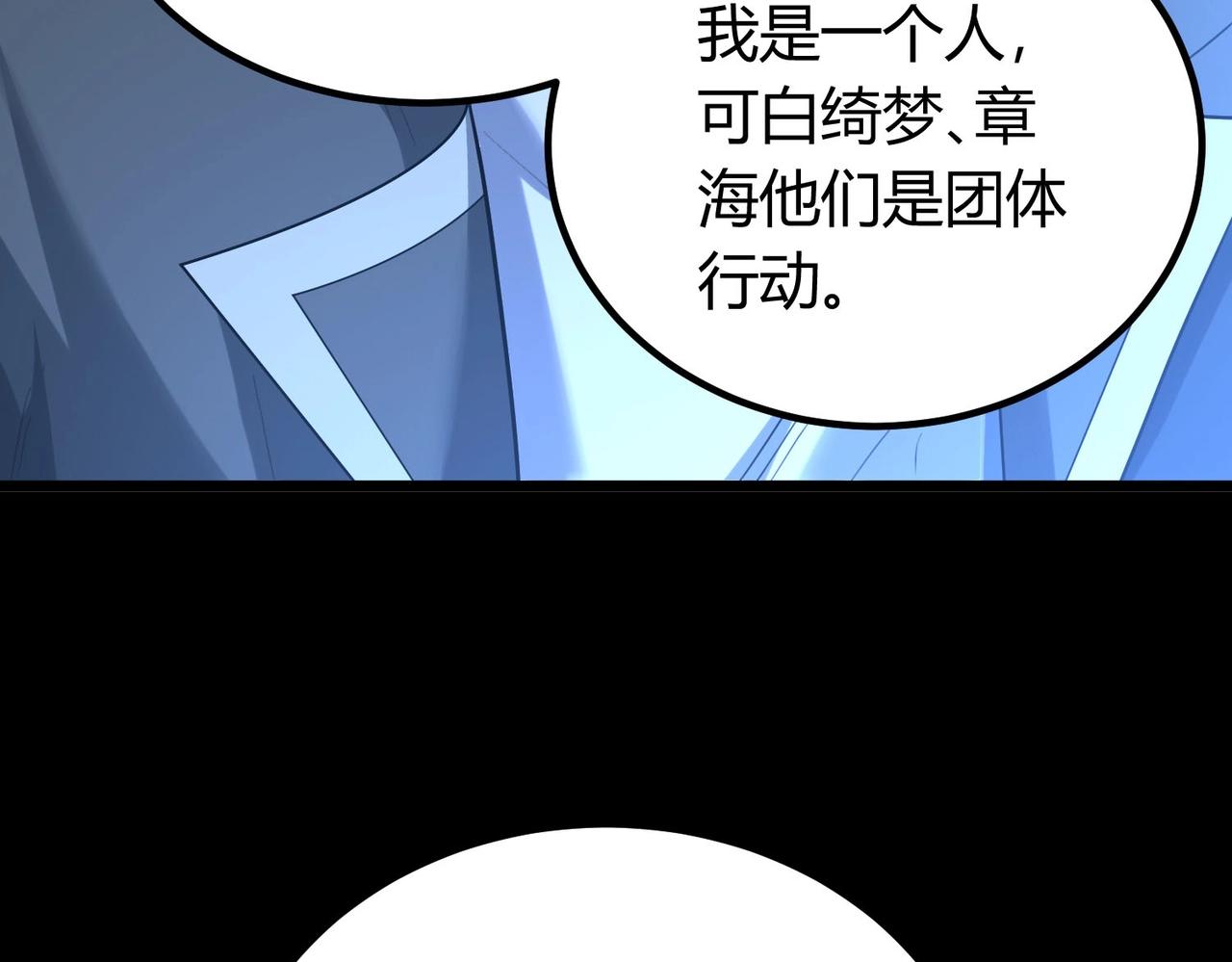 我的体内有只鬼漫画,第3话 击杀游魂！142图