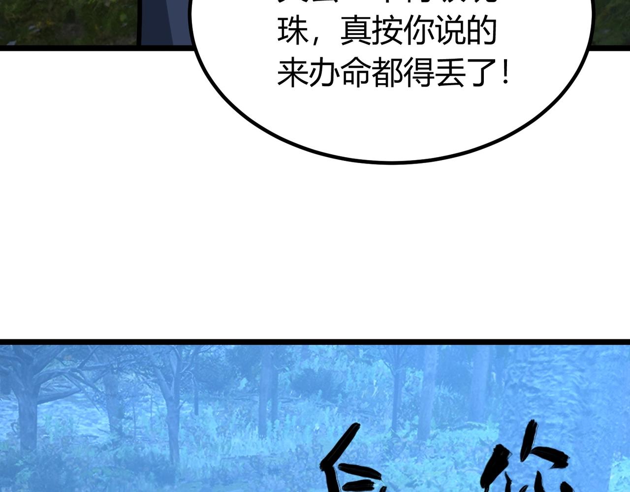 我的体内有只鬼漫画,第3话 击杀游魂！185图