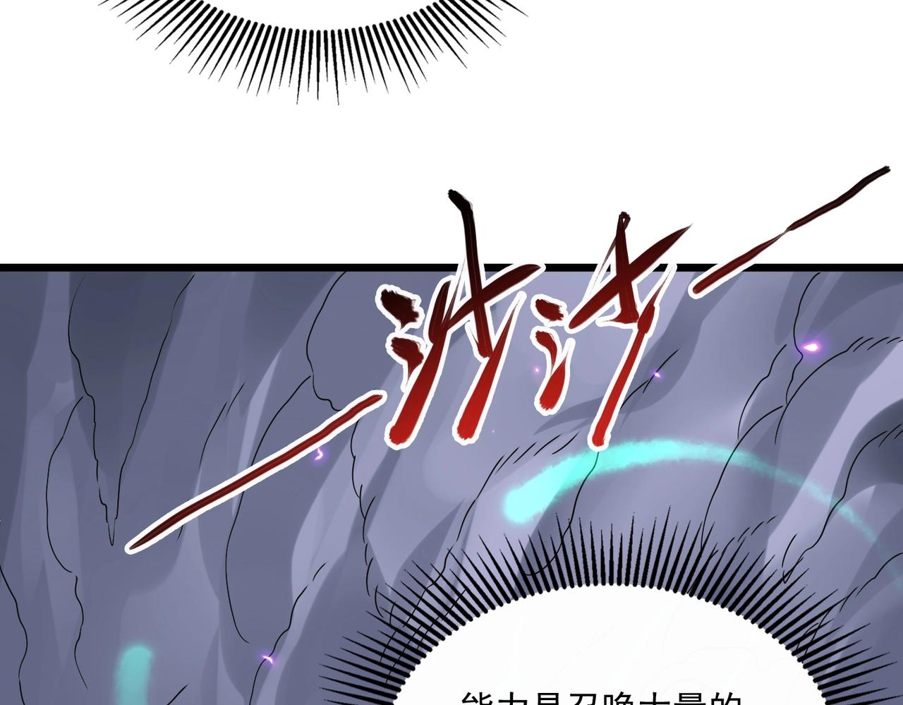 我的体内有只鬼漫画,第3话 击杀游魂！219图