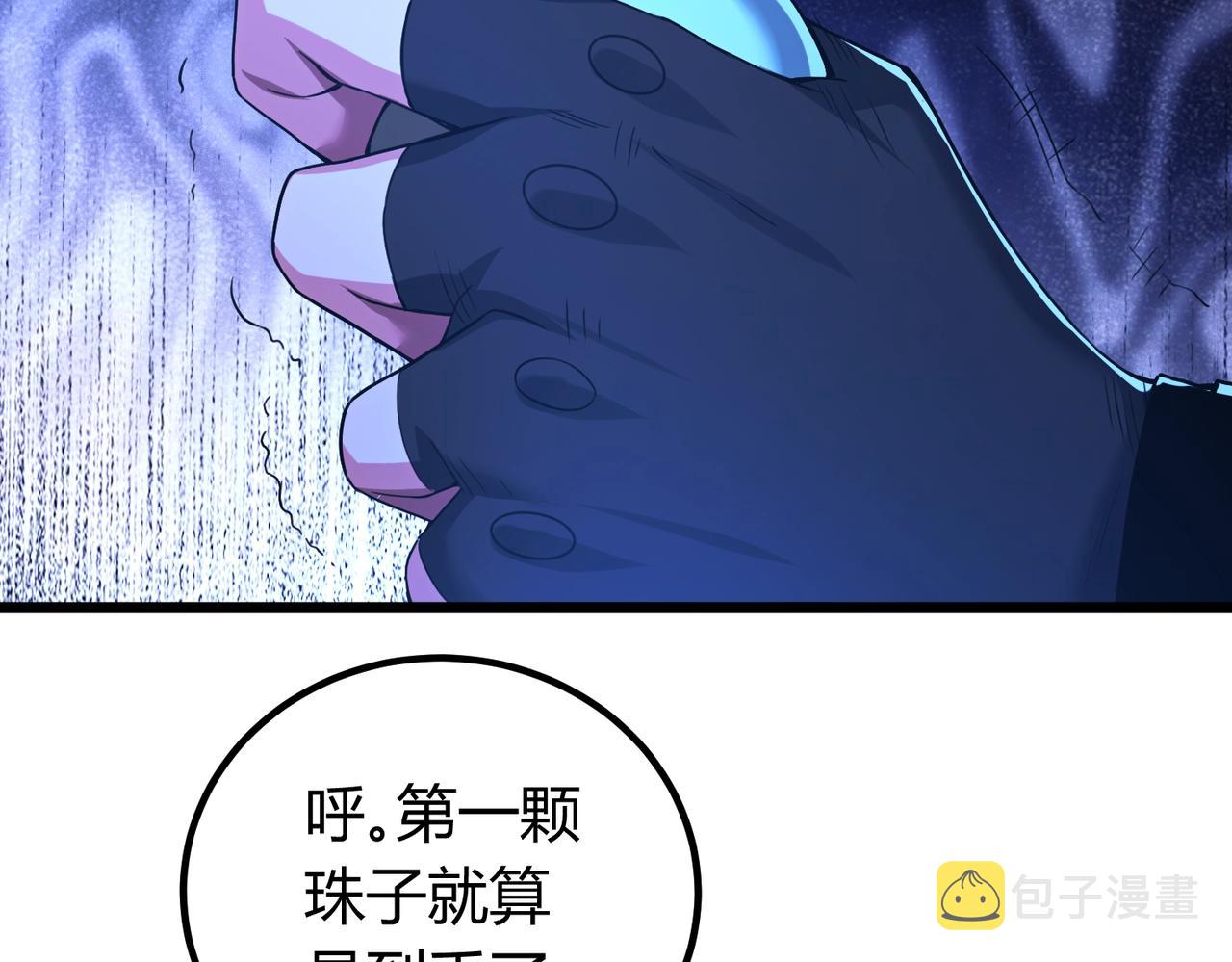 我的体内有只鬼漫画,第3话 击杀游魂！90图