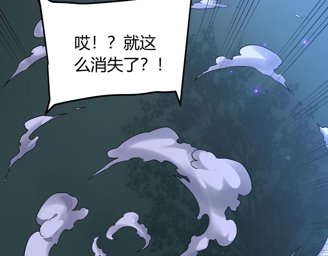 我的体内有只鬼漫画,第4话 轮到我狩猎了！168图