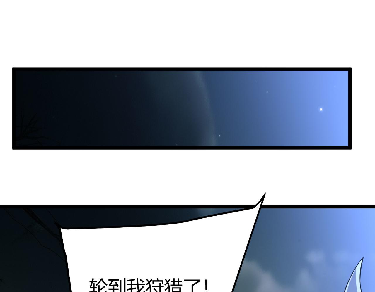 我的体内有只鬼漫画,第4话 轮到我狩猎了！214图