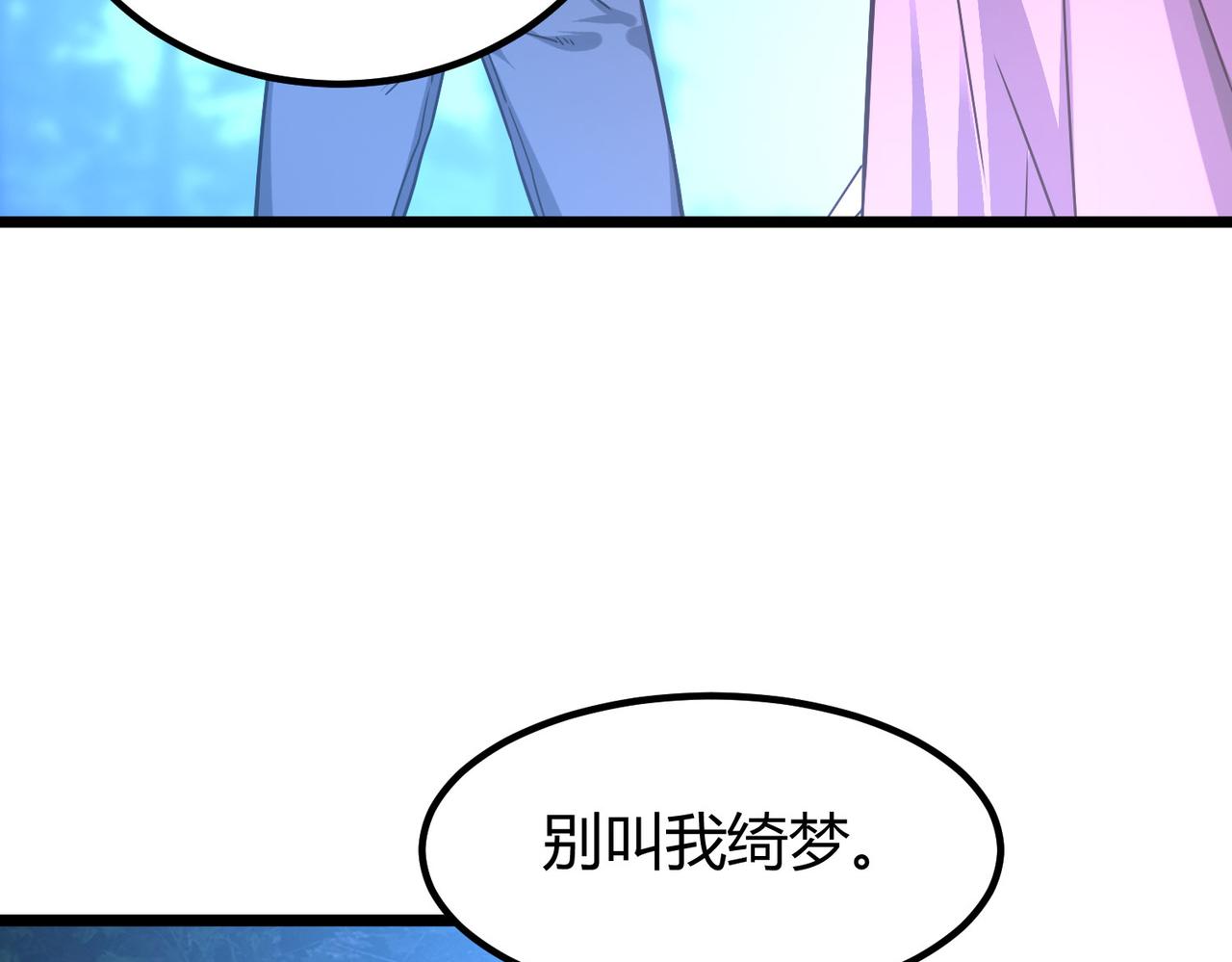 我的体内有只鬼漫画,第4话 轮到我狩猎了！27图