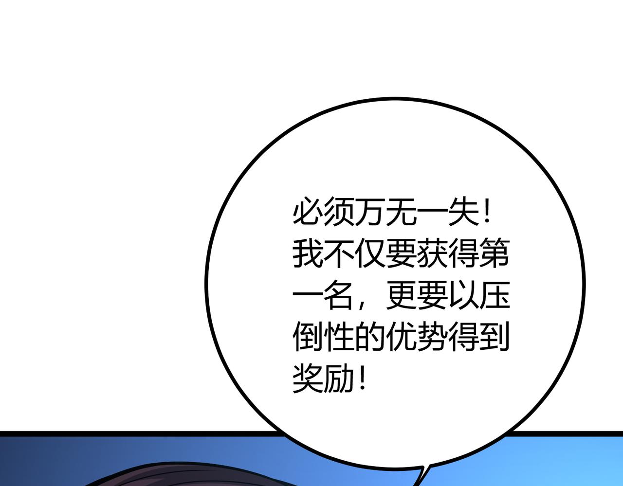 我的体内有只鬼漫画,第4话 轮到我狩猎了！39图