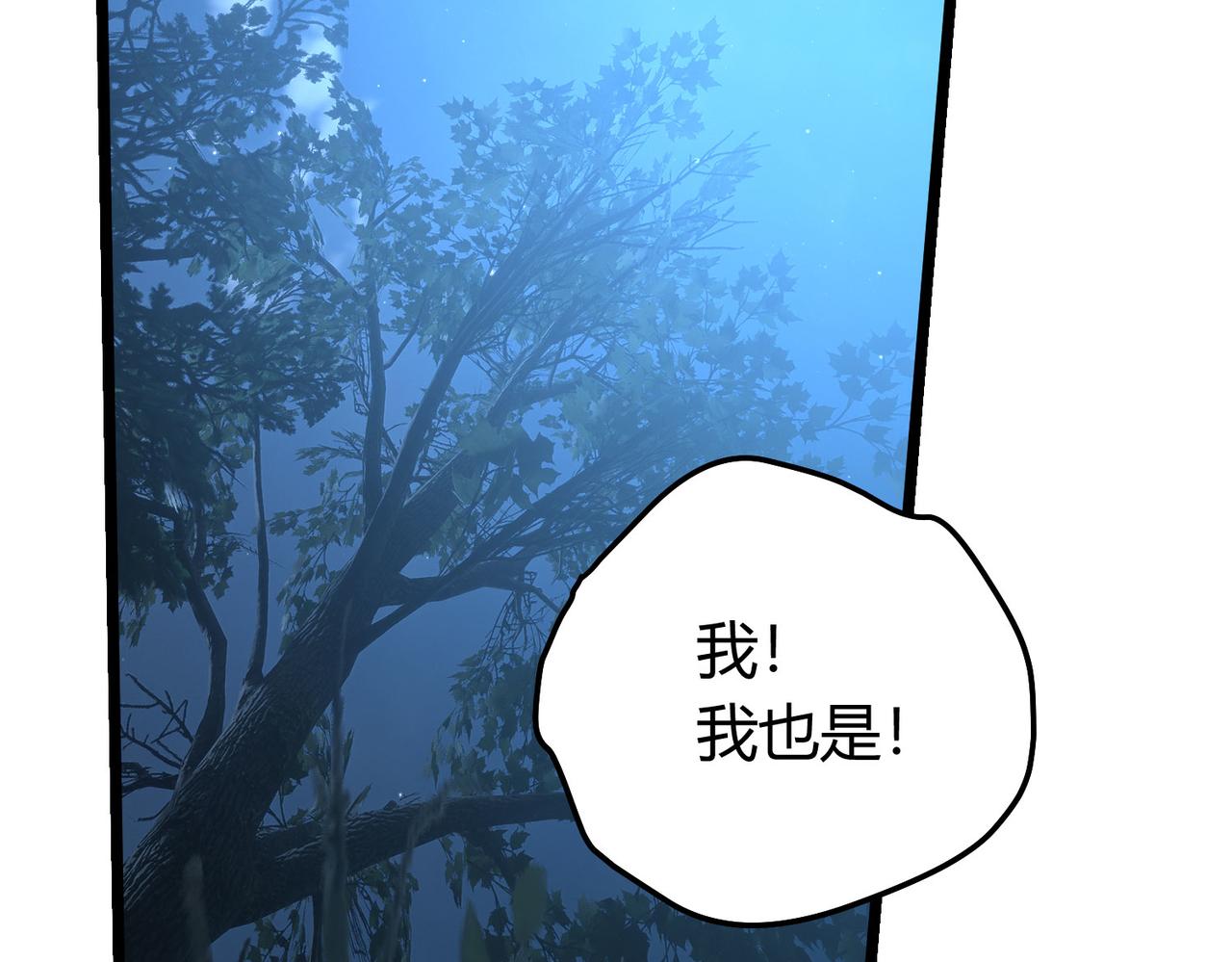 我的体内有只鬼漫画,第4话 轮到我狩猎了！61图