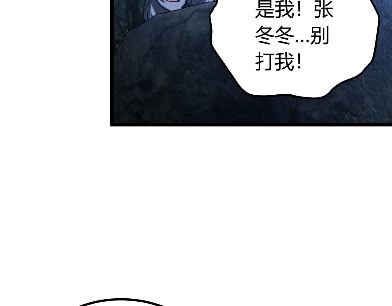 我的体内有只鬼漫画,第4话 轮到我狩猎了！71图