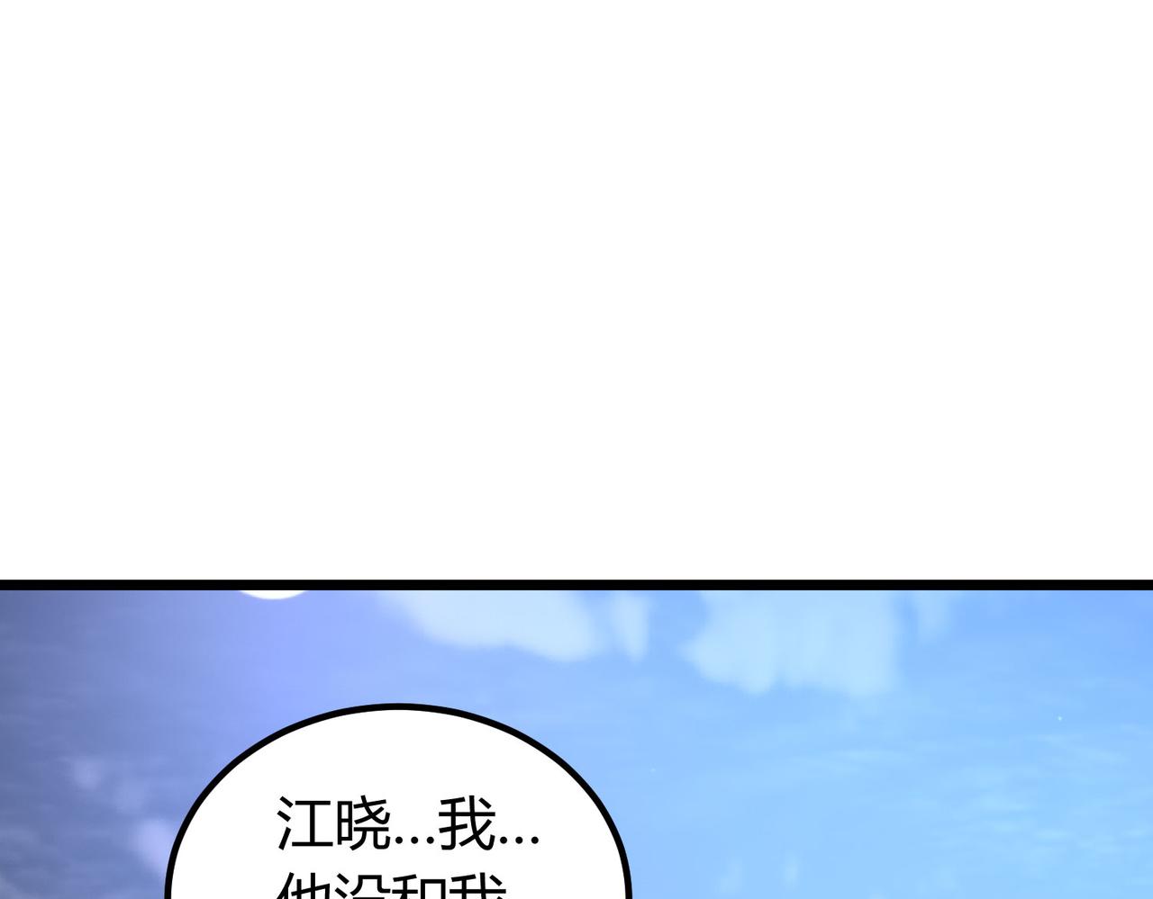 我的体内有只鬼漫画,第4话 轮到我狩猎了！75图