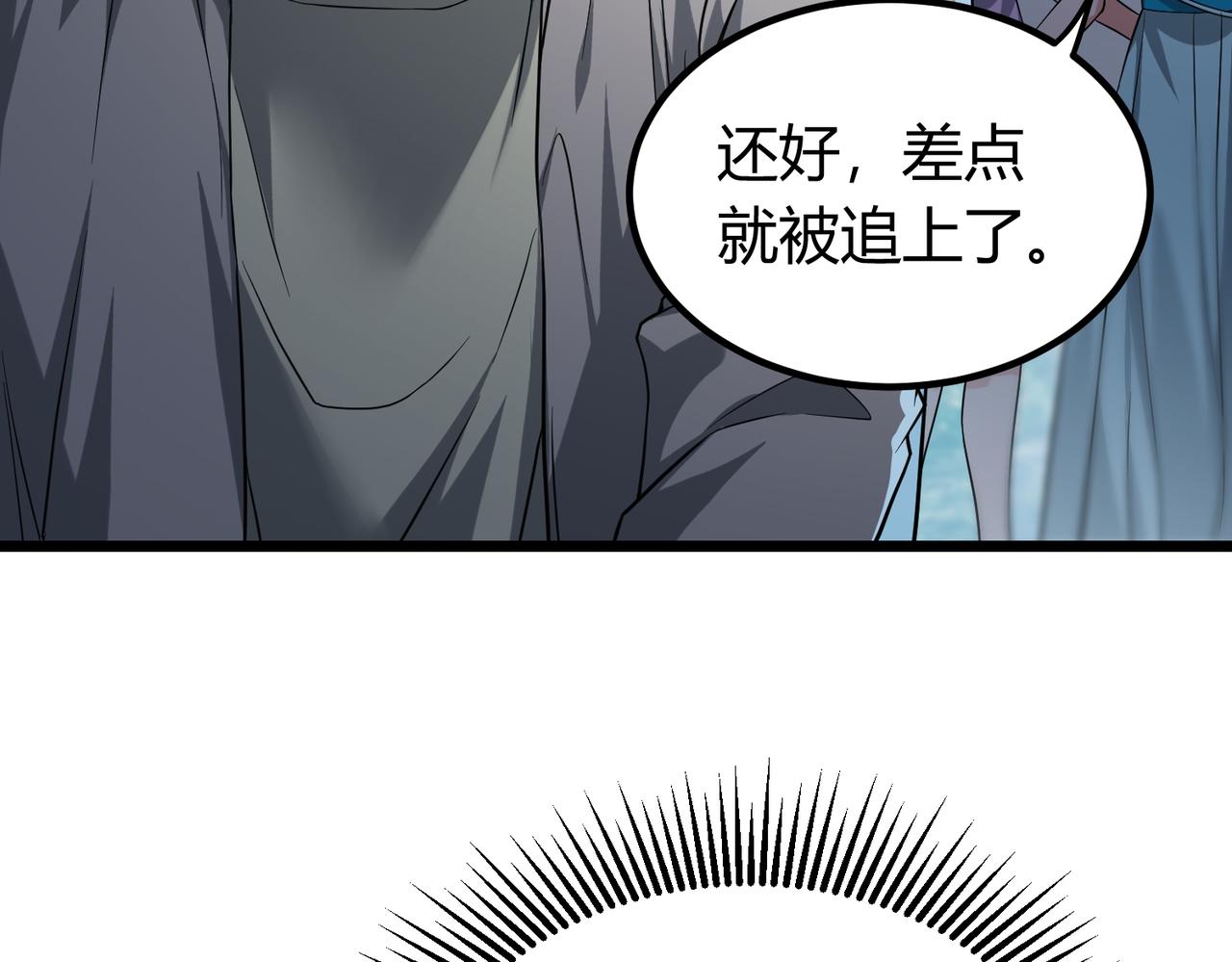 我的体内有只鬼漫画,第5话 三孔的强者10图