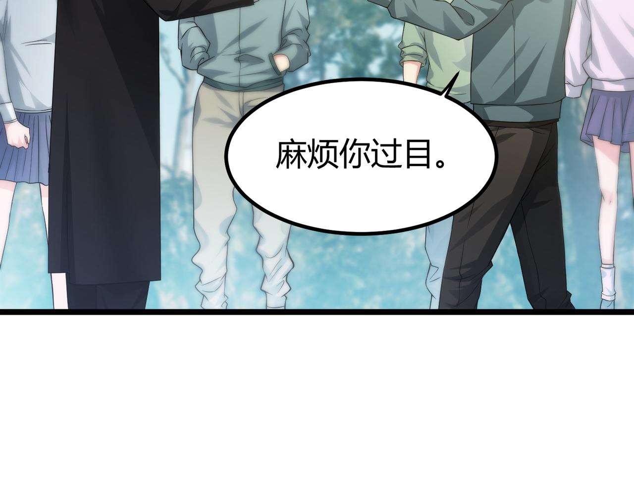 我的体内有只鬼漫画,第5话 三孔的强者15图