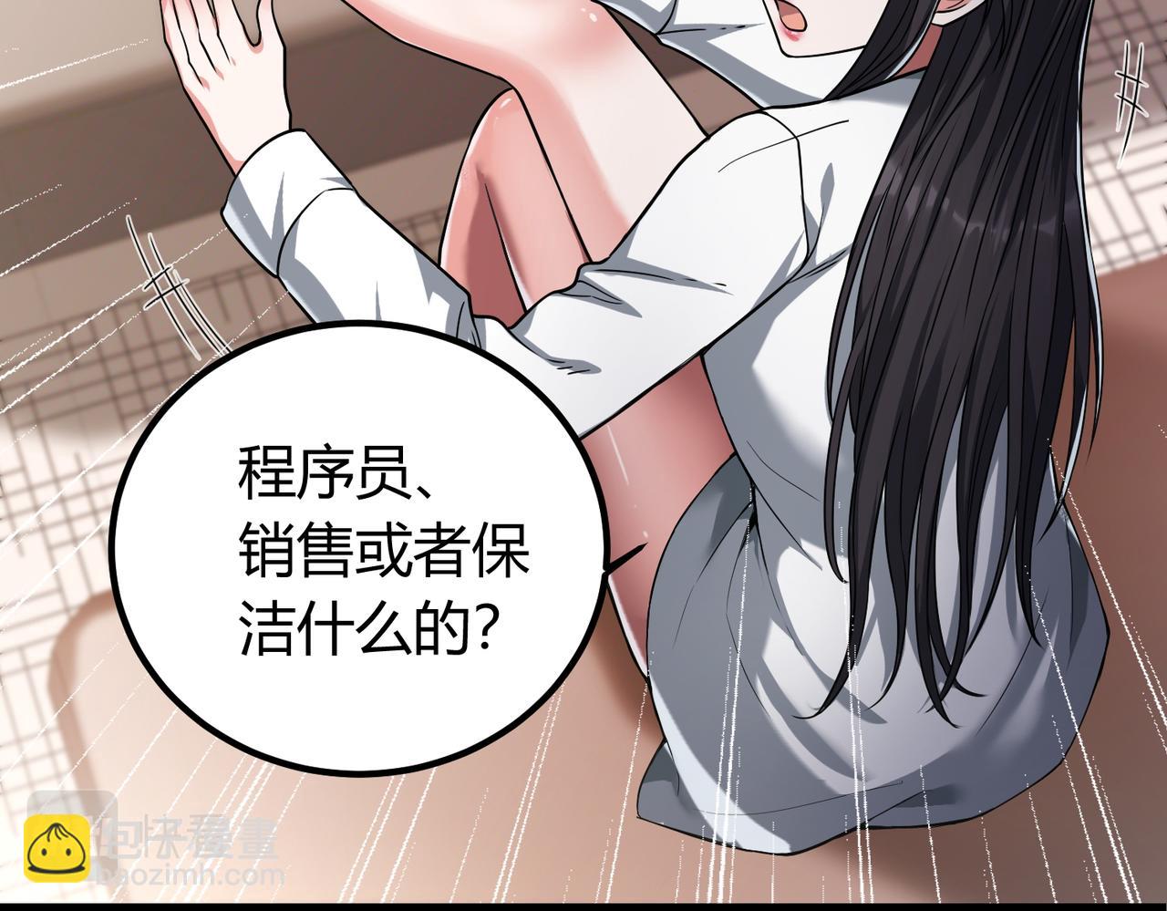 我的体内有只鬼漫画,第5话 三孔的强者153图