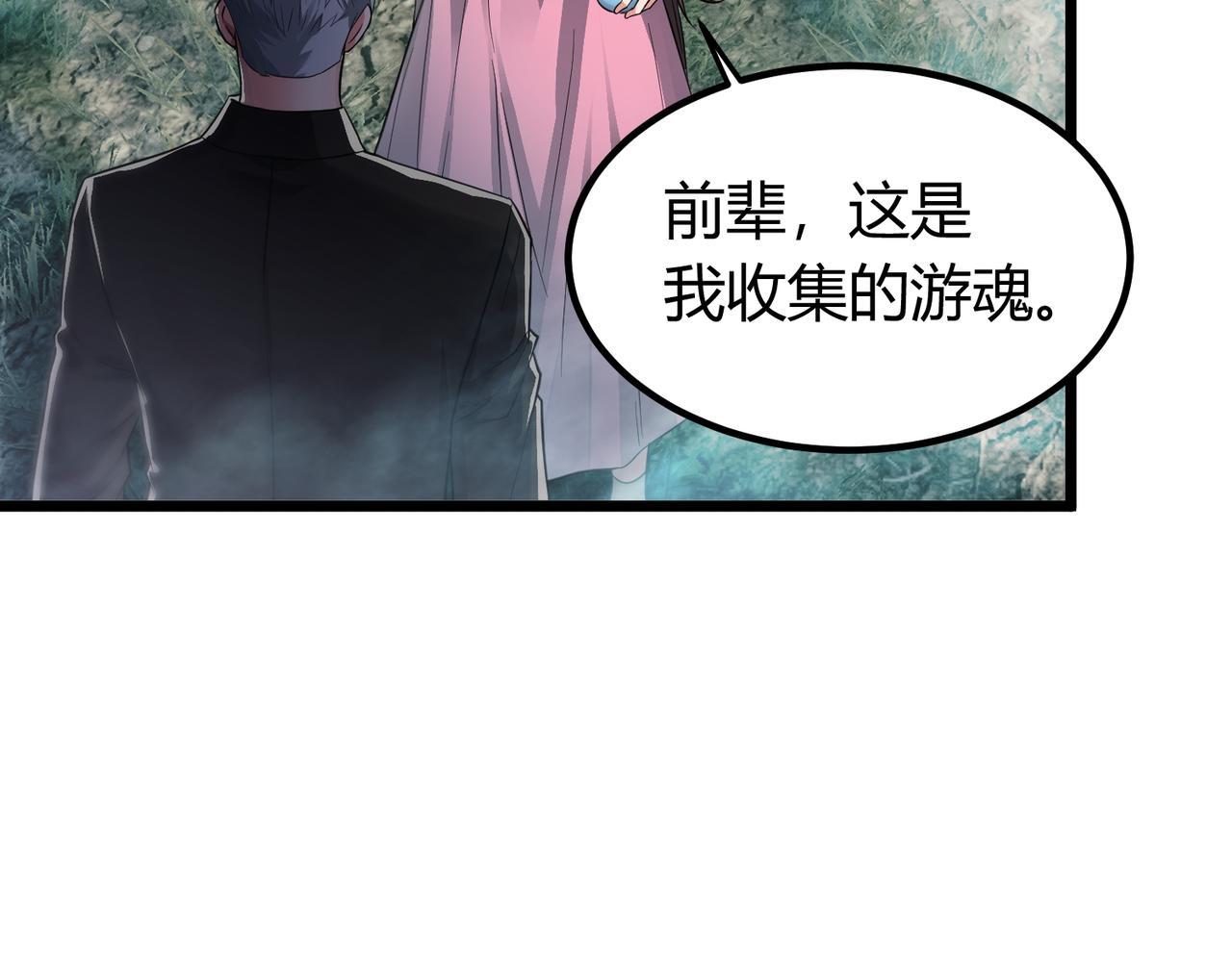 我的体内有只鬼漫画,第5话 三孔的强者29图