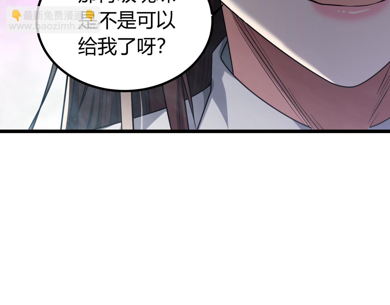 我的体内有只鬼漫画,第5话 三孔的强者34图