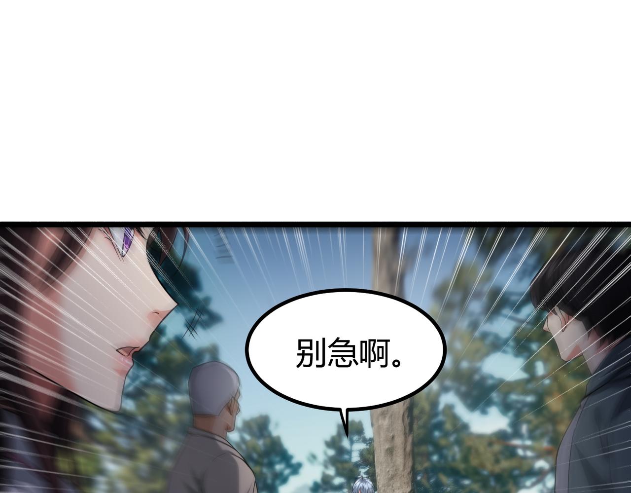 我的体内有只鬼漫画,第5话 三孔的强者36图