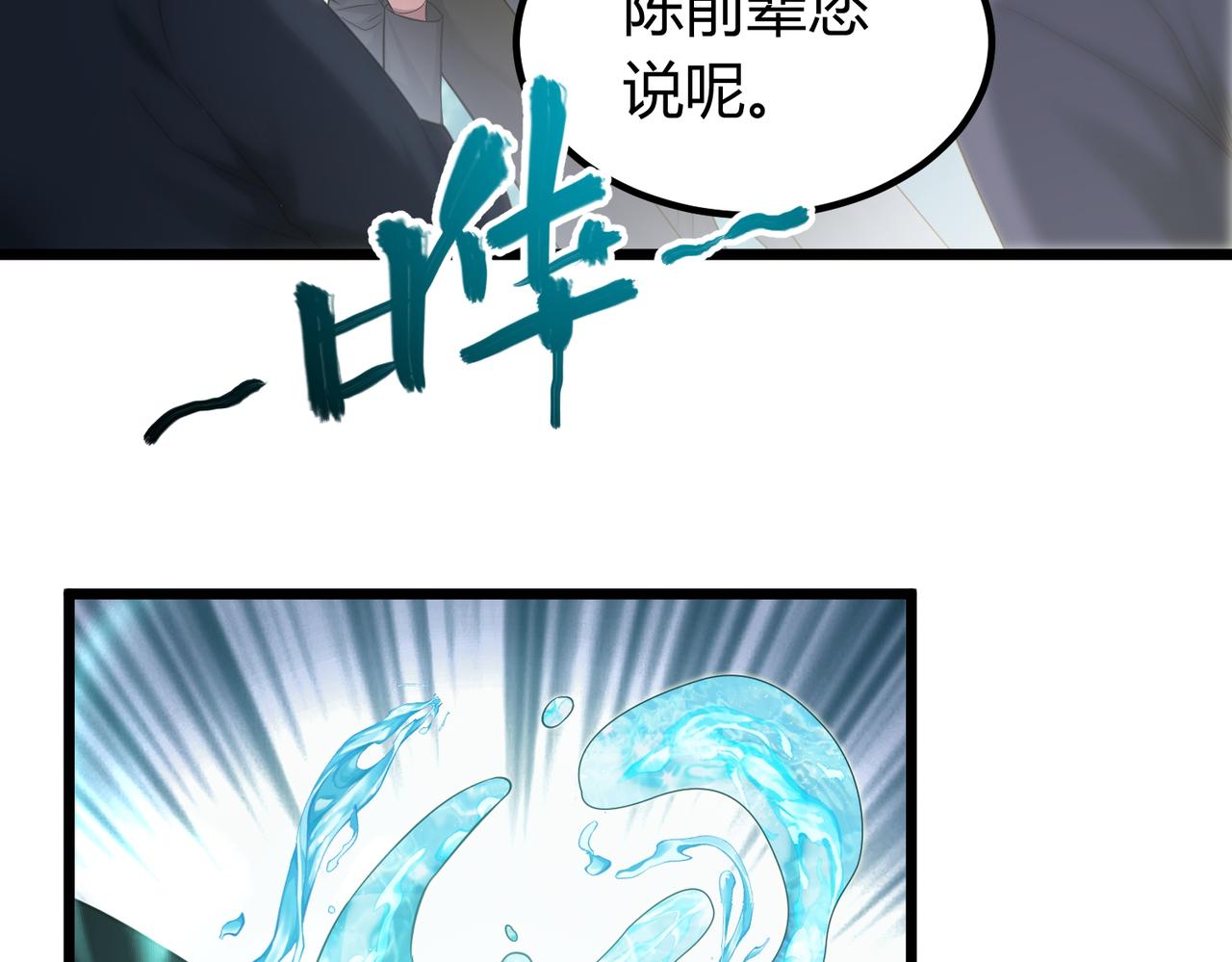 我的体内有只鬼漫画,第5话 三孔的强者58图