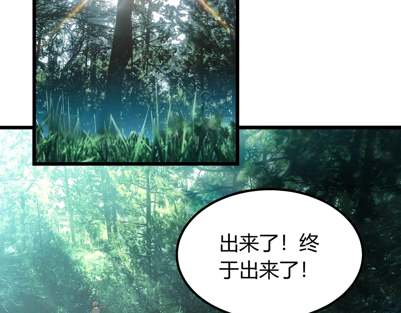 我的体内有只鬼漫画,第5话 三孔的强者6图